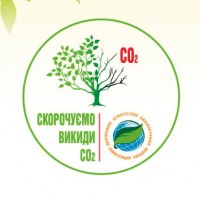 Международный открытый семинар «Сохраним климат вместе»